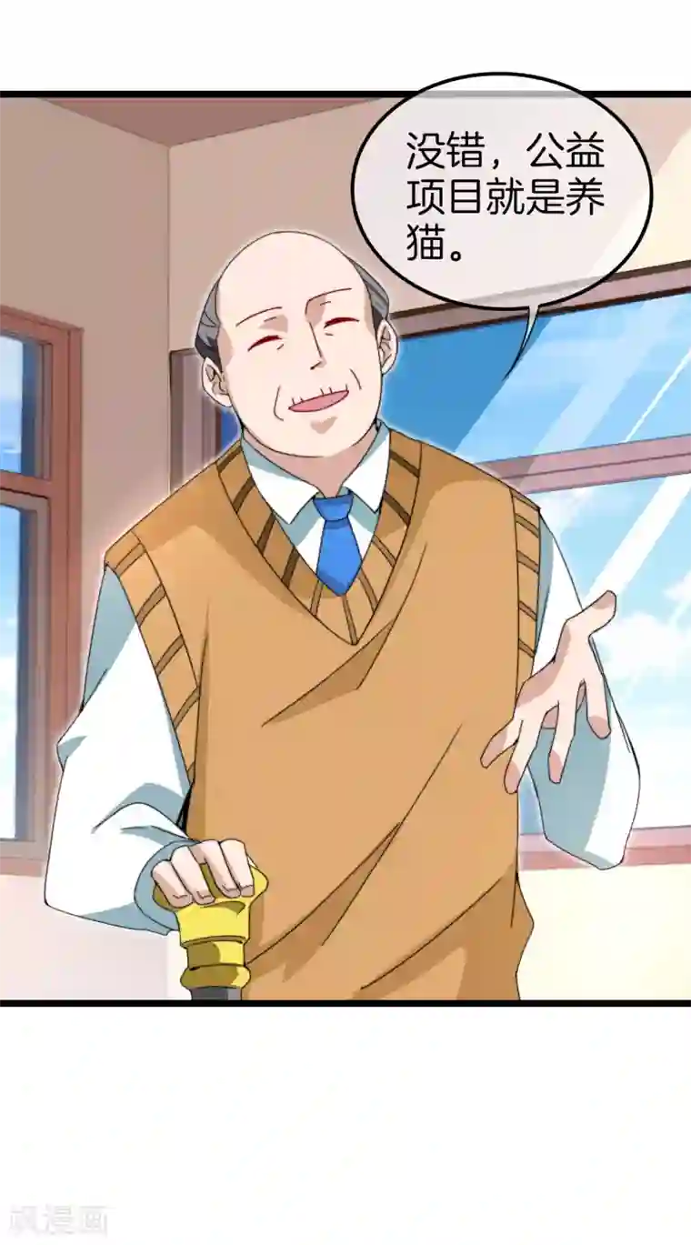 今天开始当首富第126话 别谈钱，我是有尊严的人