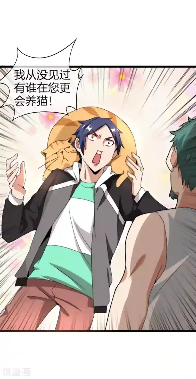 今天开始当首富第126话 别谈钱，我是有尊严的人