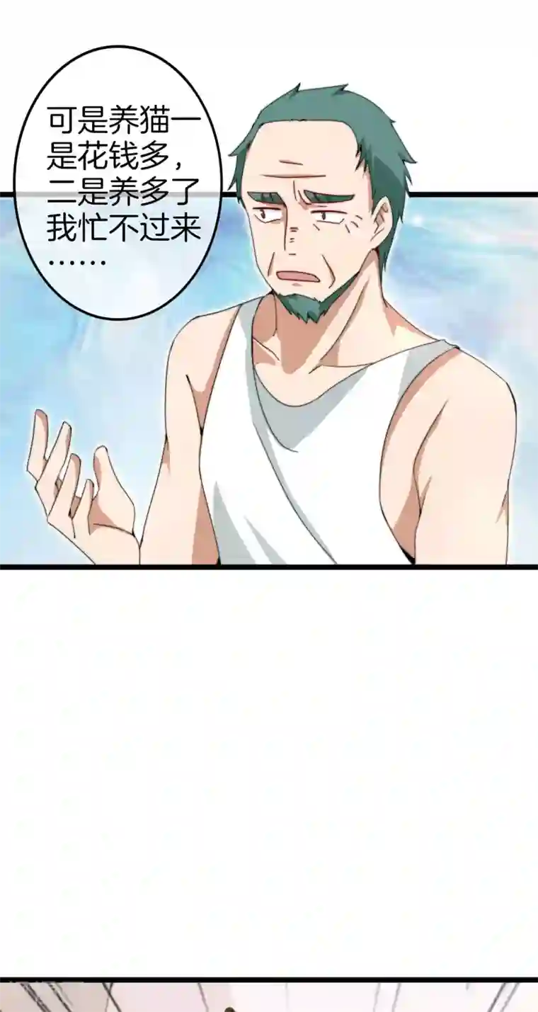 今天开始当首富第126话 别谈钱，我是有尊严的人