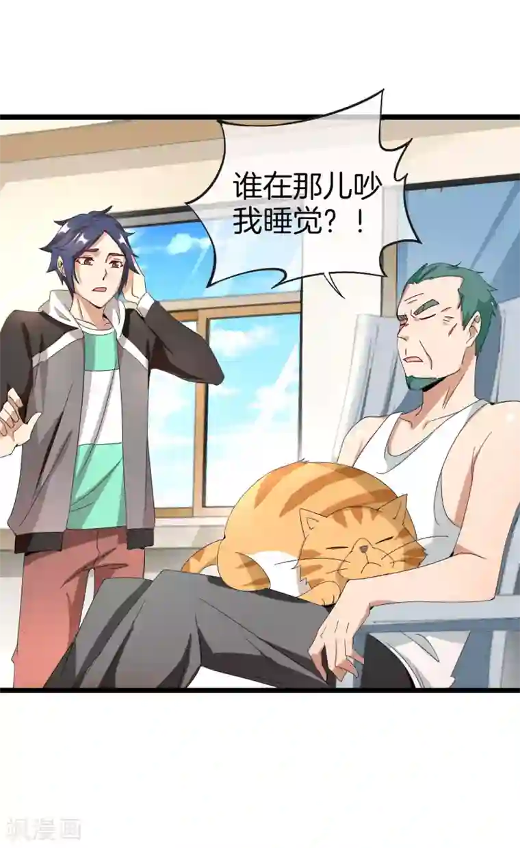 今天开始当首富第126话 别谈钱，我是有尊严的人