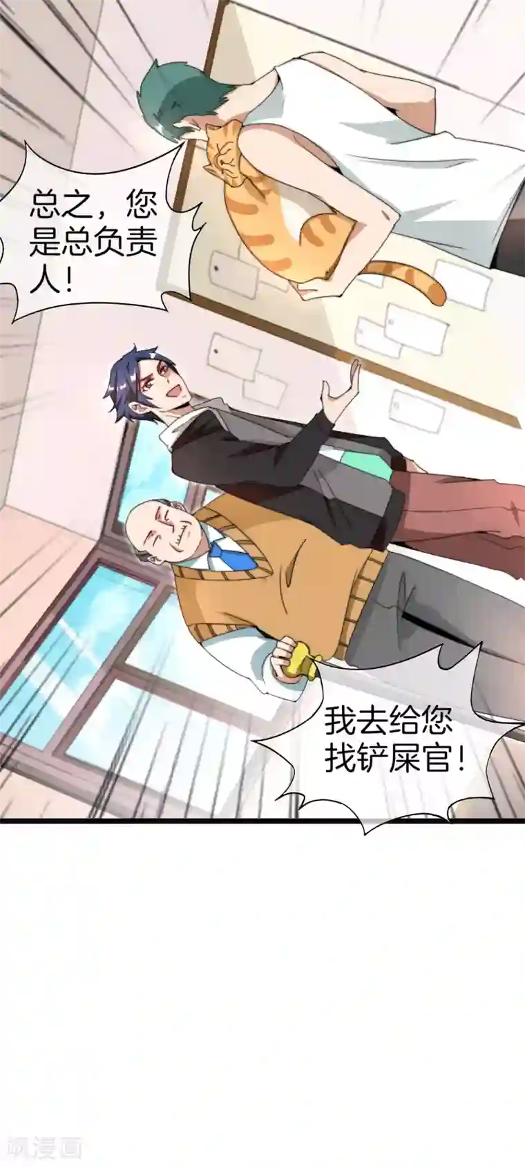 今天开始当首富第126话 别谈钱，我是有尊严的人