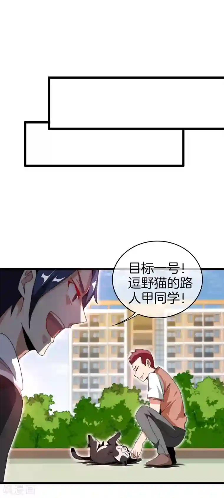 今天开始当首富第126话 别谈钱，我是有尊严的人