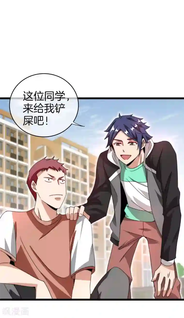 今天开始当首富第126话 别谈钱，我是有尊严的人