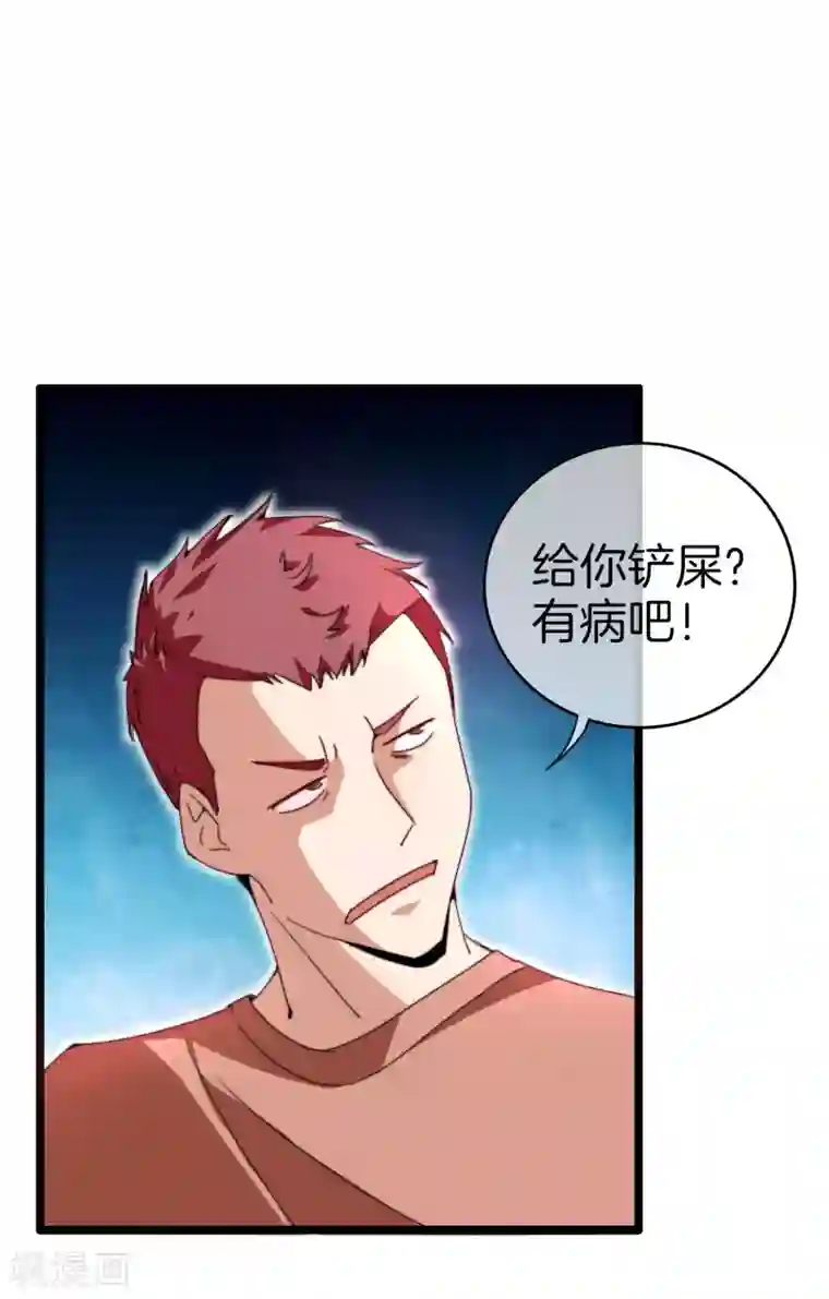 今天开始当首富第126话 别谈钱，我是有尊严的人