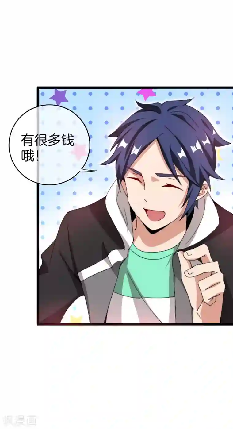 今天开始当首富第126话 别谈钱，我是有尊严的人