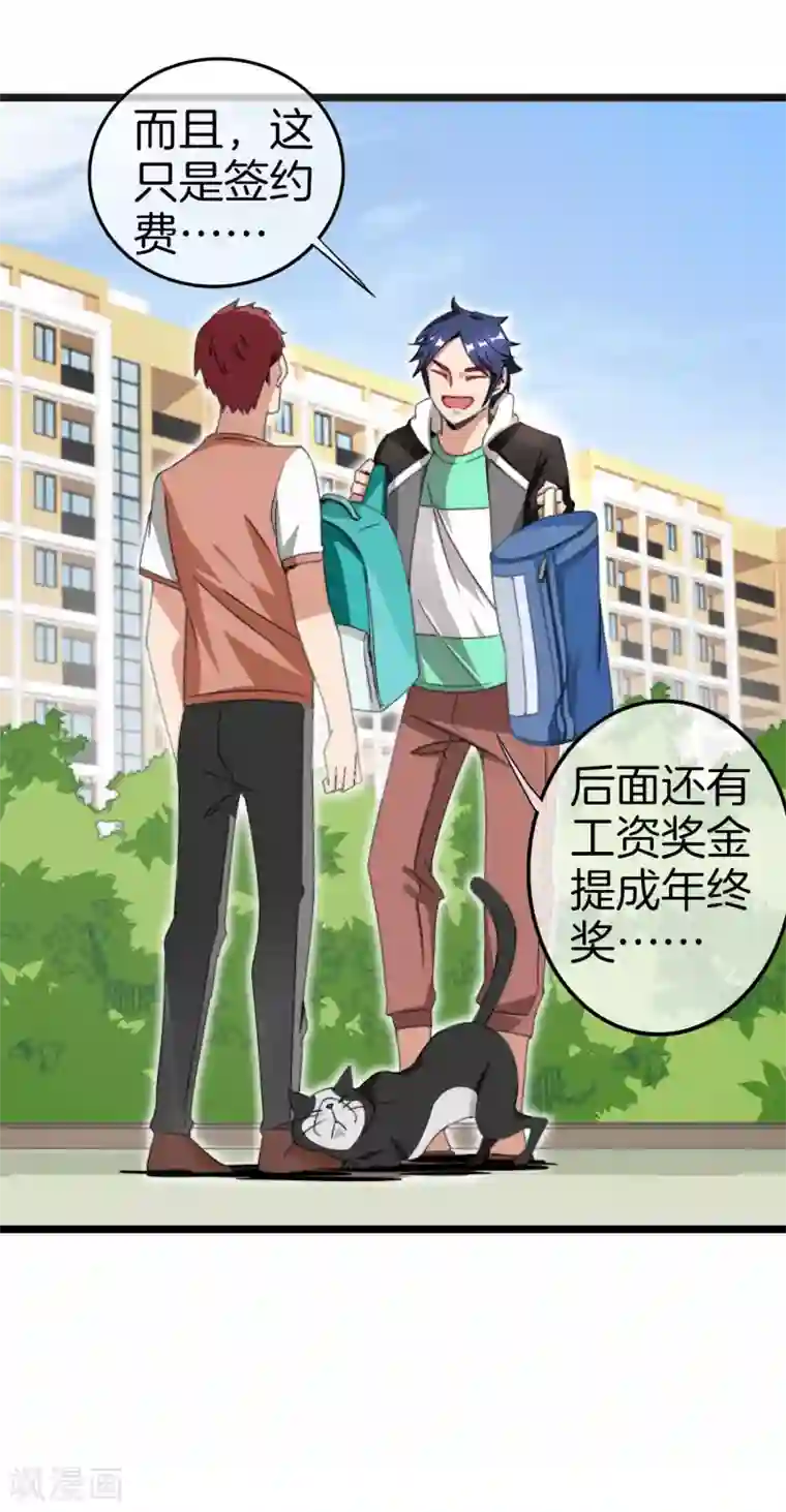 今天开始当首富第126话 别谈钱，我是有尊严的人