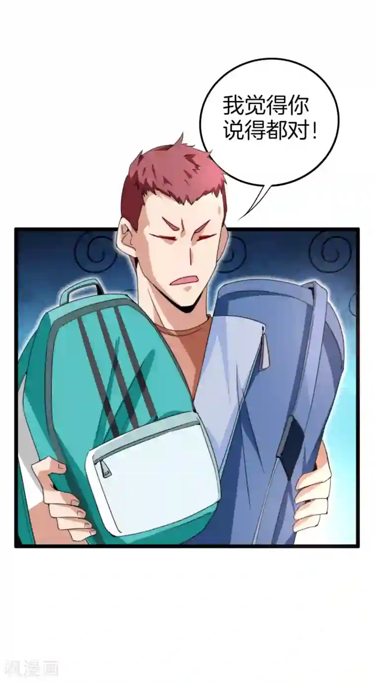 今天开始当首富第126话 别谈钱，我是有尊严的人