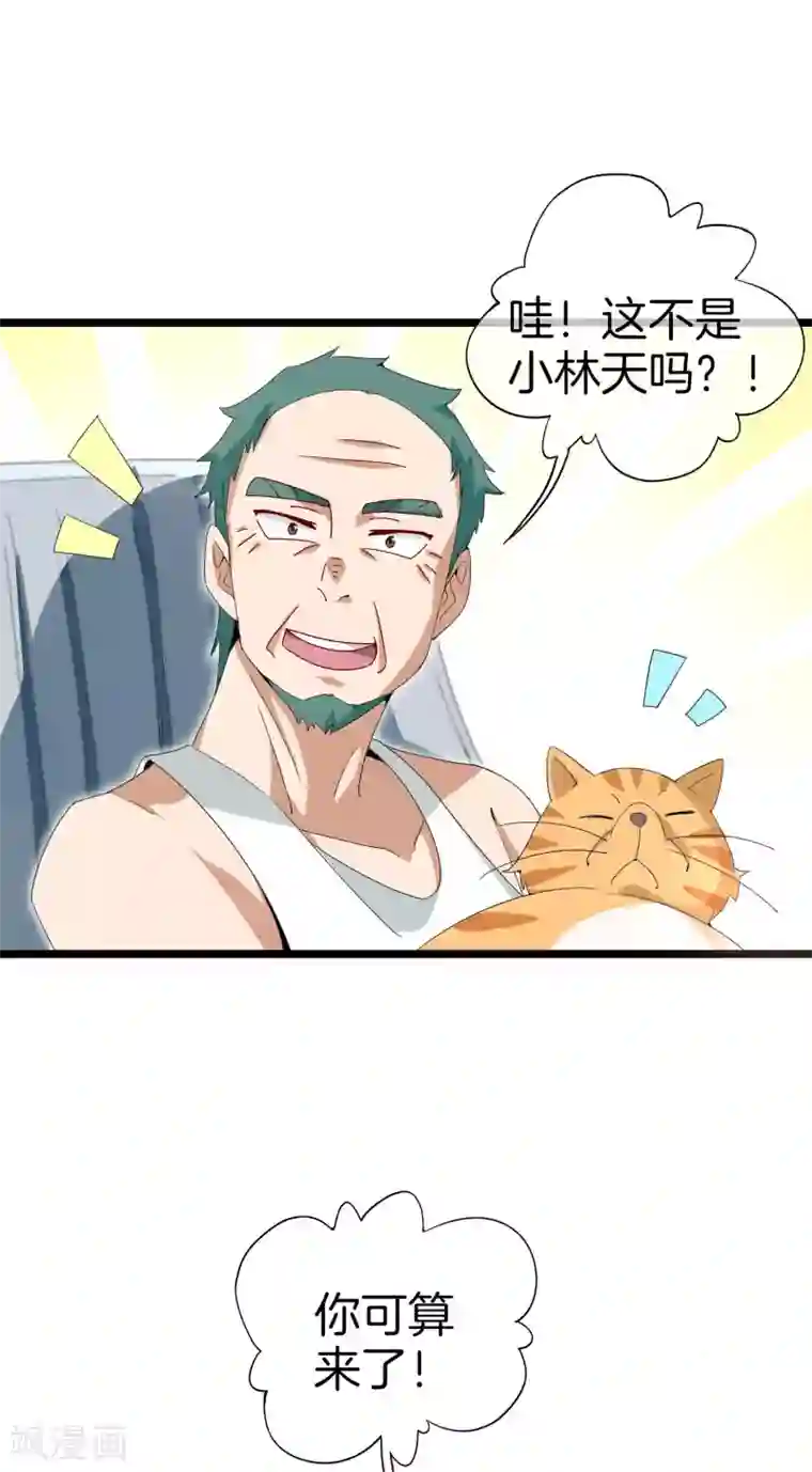 今天开始当首富第126话 别谈钱，我是有尊严的人