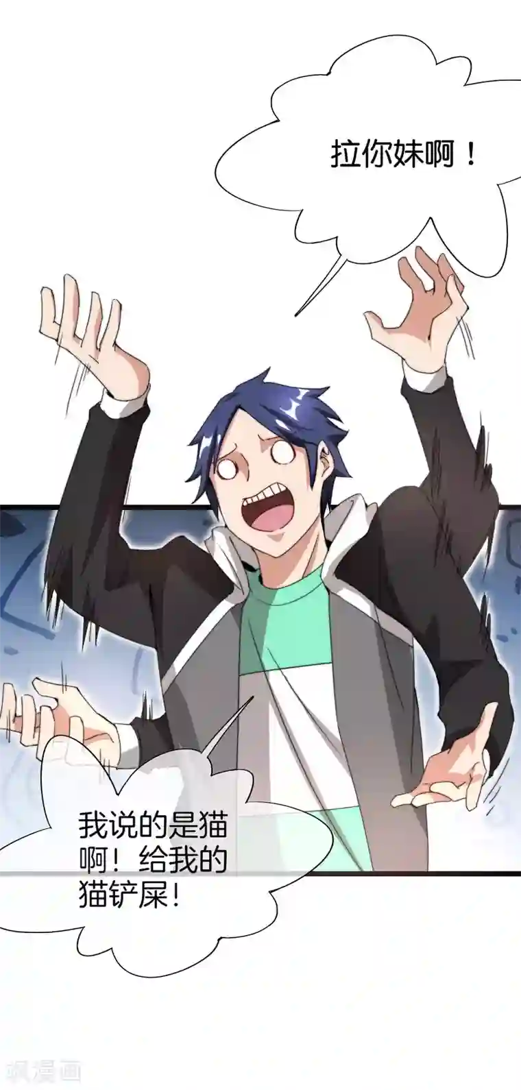 今天开始当首富第126话 别谈钱，我是有尊严的人