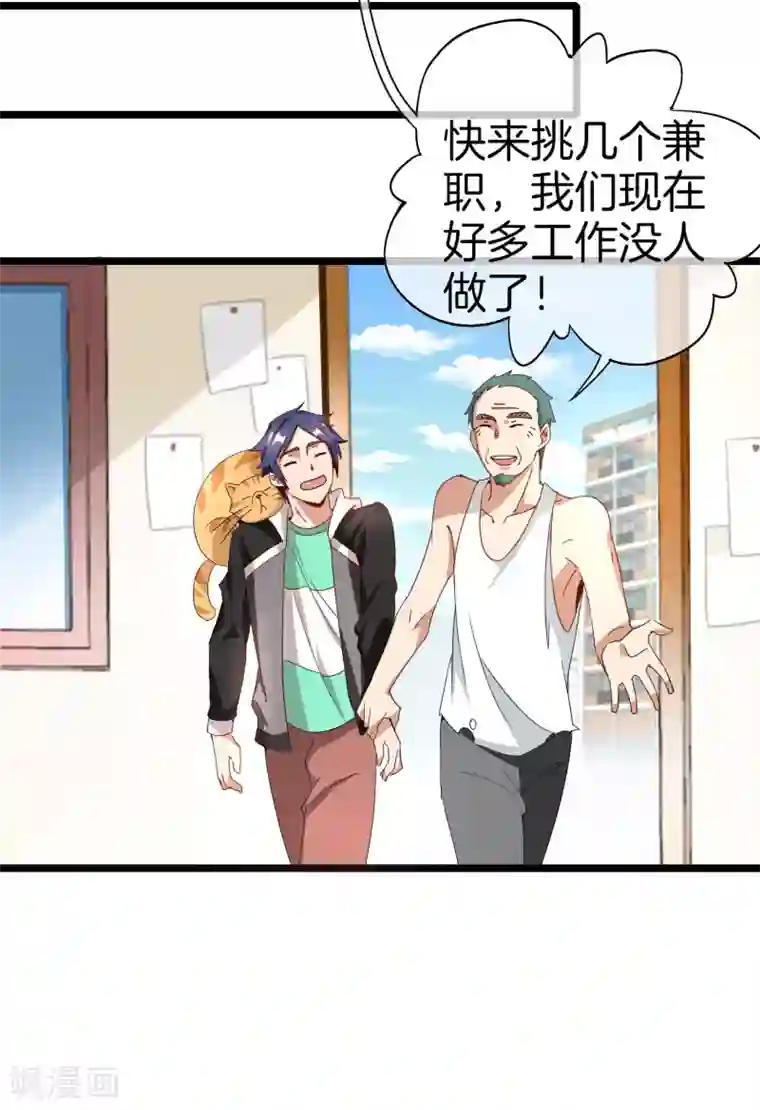 今天开始当首富第126话 别谈钱，我是有尊严的人