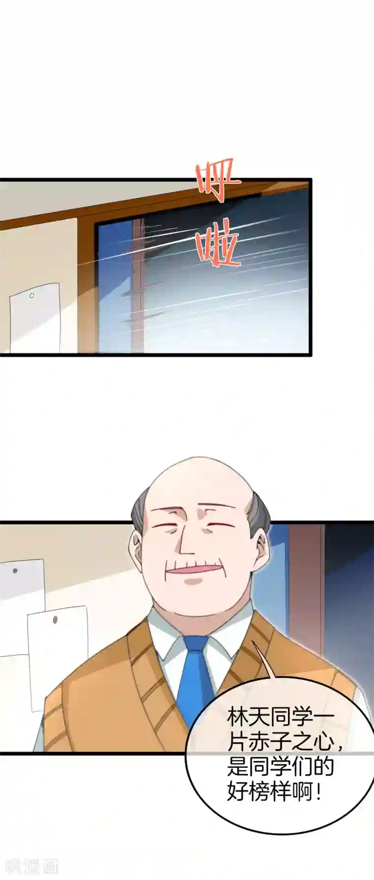 今天开始当首富第126话 别谈钱，我是有尊严的人