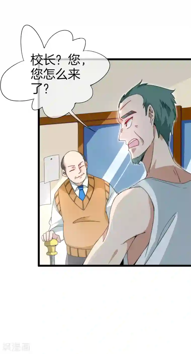 今天开始当首富第126话 别谈钱，我是有尊严的人