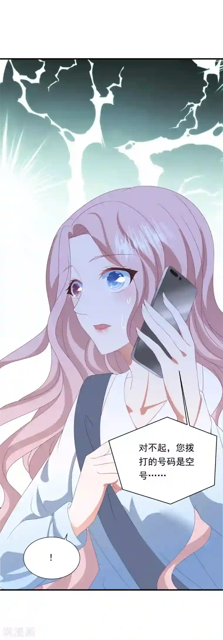 琴牵意惹小盲妻第152话 做点坏事……