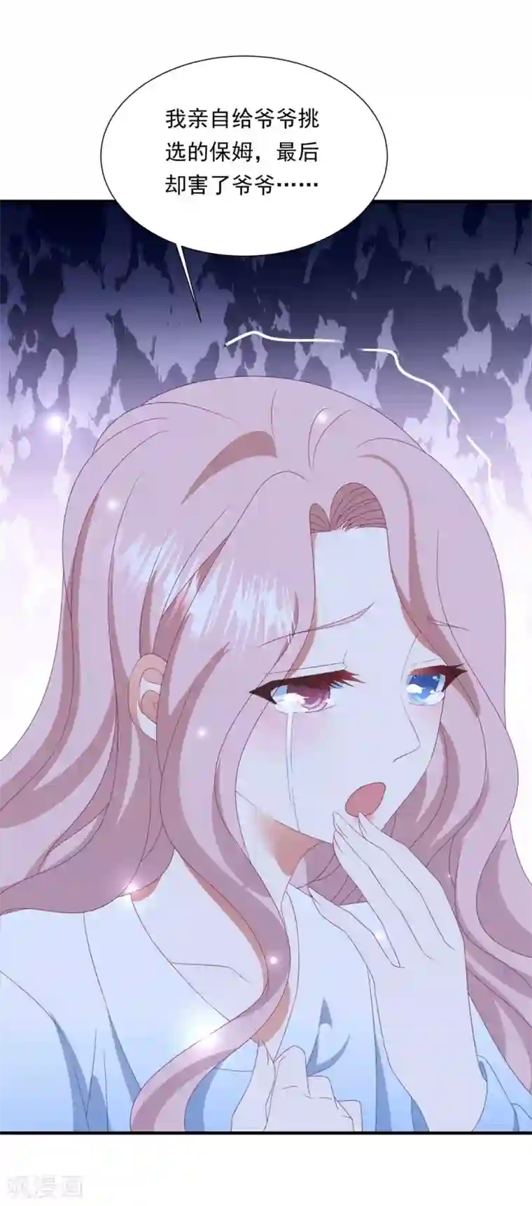 琴牵意惹小盲妻第152话 做点坏事……