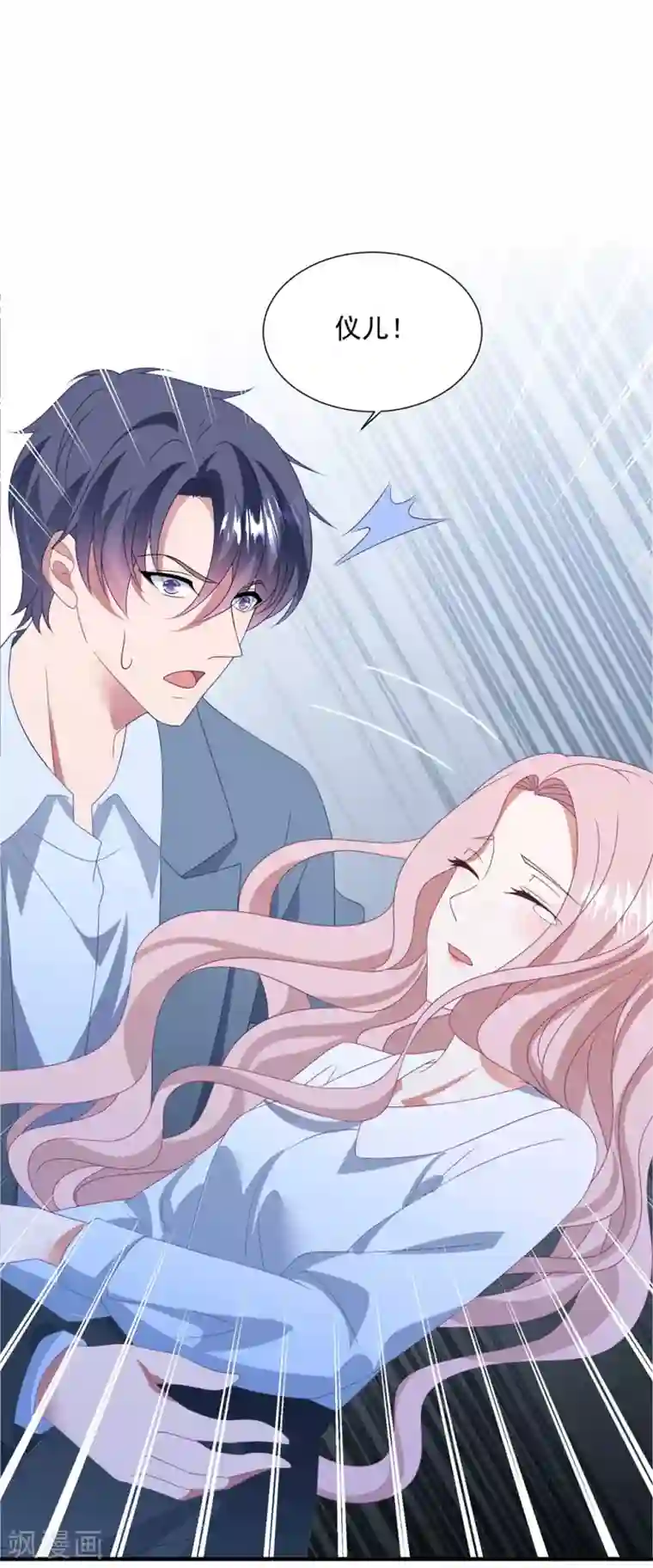 琴牵意惹小盲妻第152话 做点坏事……