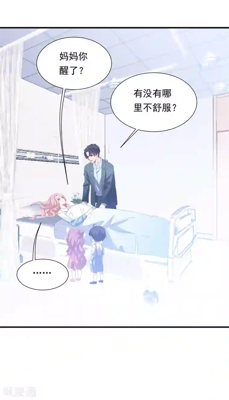 琴牵意惹小盲妻第152话 做点坏事……