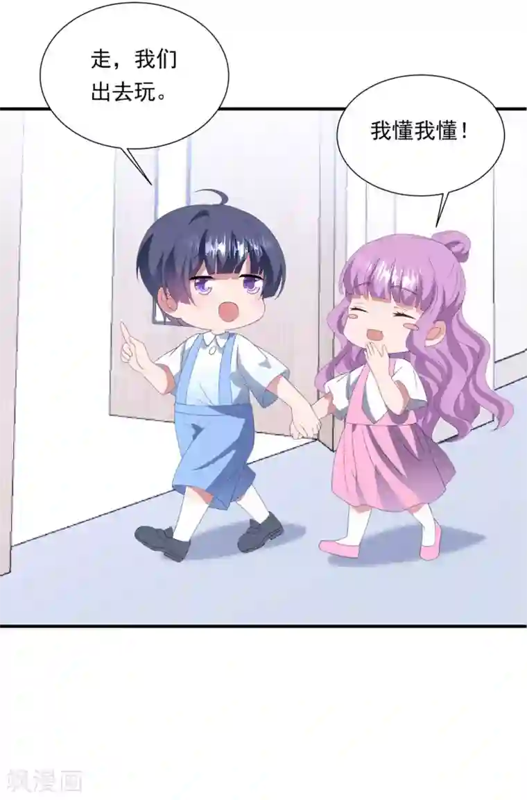 琴牵意惹小盲妻第152话 做点坏事……