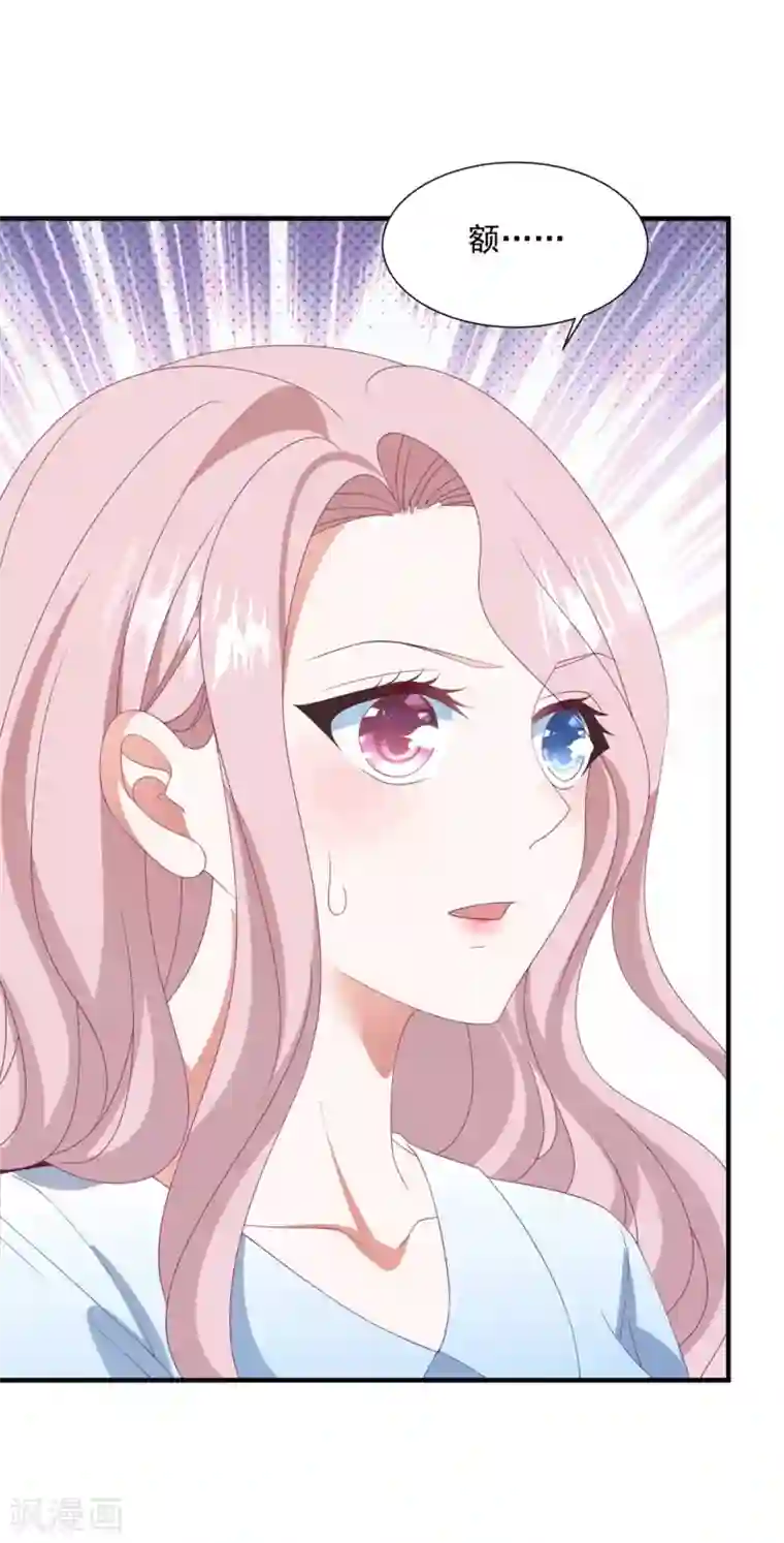 琴牵意惹小盲妻第152话 做点坏事……