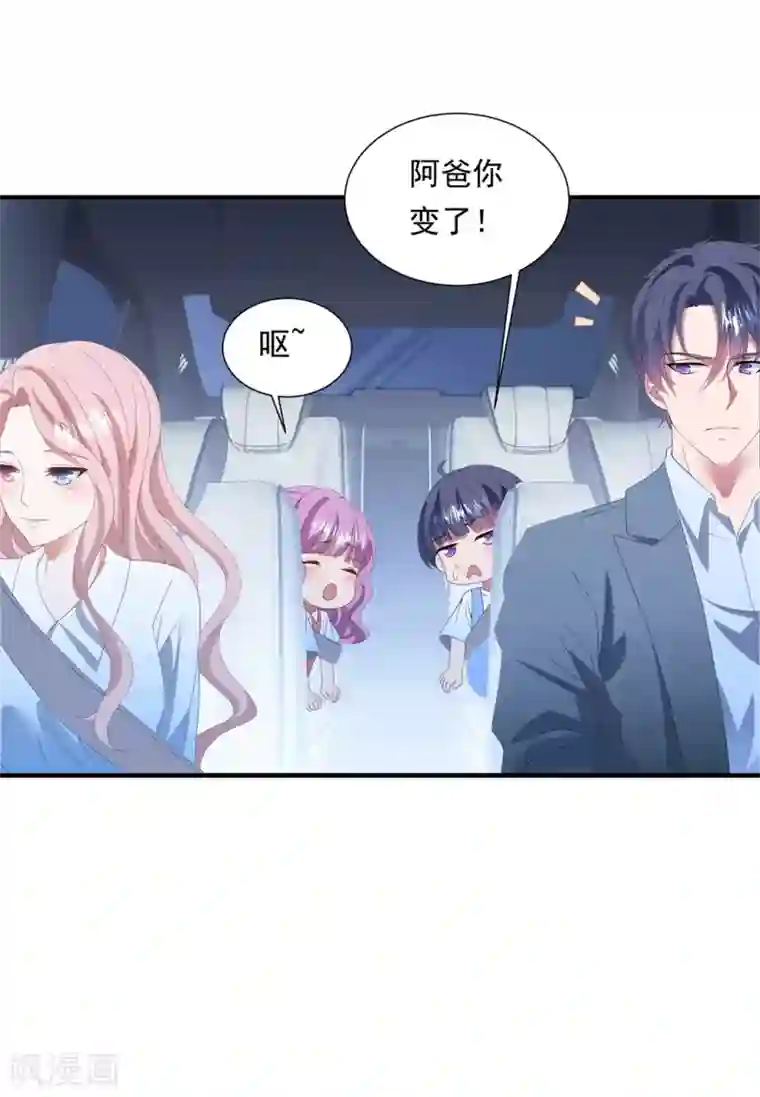 琴牵意惹小盲妻第152话 做点坏事……