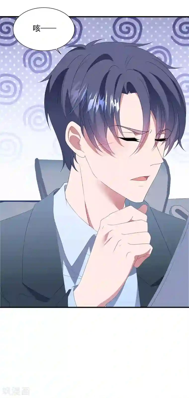 琴牵意惹小盲妻第152话 做点坏事……