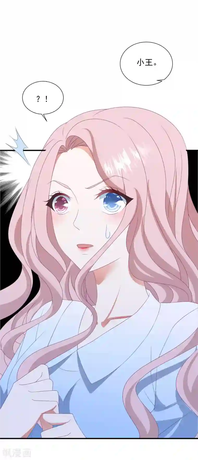 琴牵意惹小盲妻第152话 做点坏事……