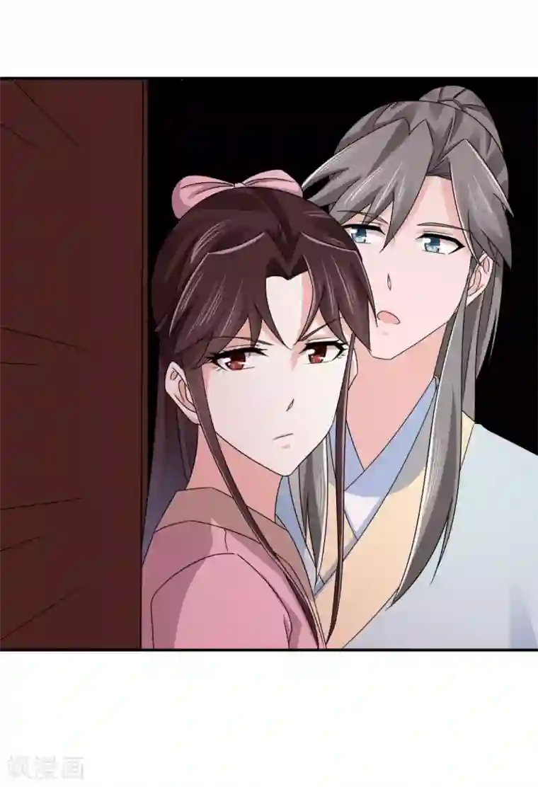 窈窕君子 女将好逑第81话 定然不是什么好人