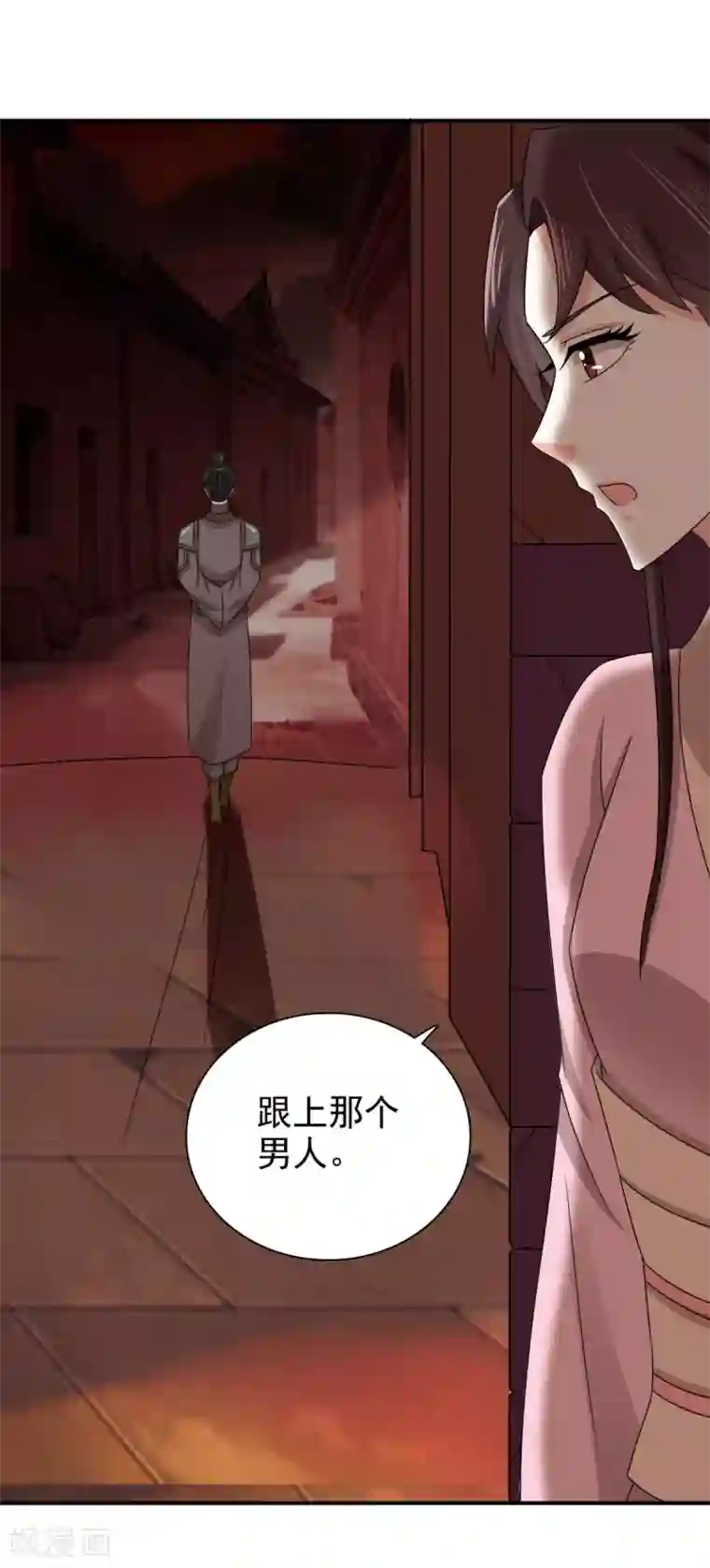 窈窕君子 女将好逑第81话 定然不是什么好人