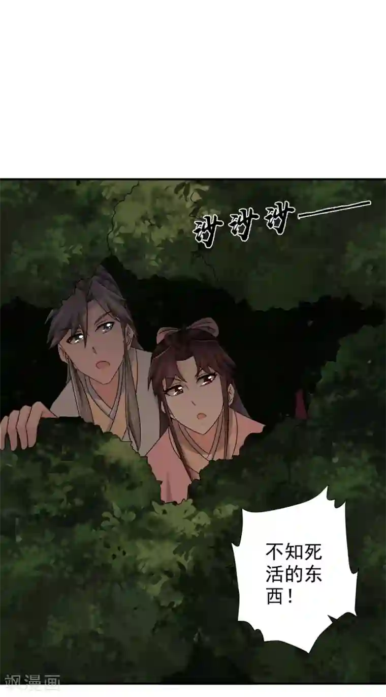 窈窕君子 女将好逑第81话 定然不是什么好人