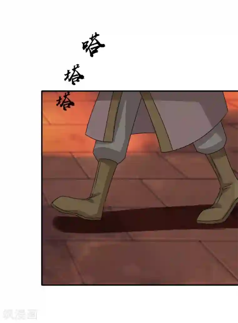 窈窕君子 女将好逑第81话 定然不是什么好人