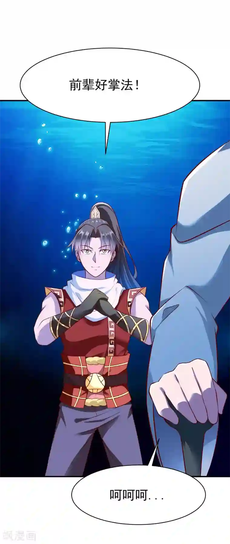 战鼎第168话 若水2