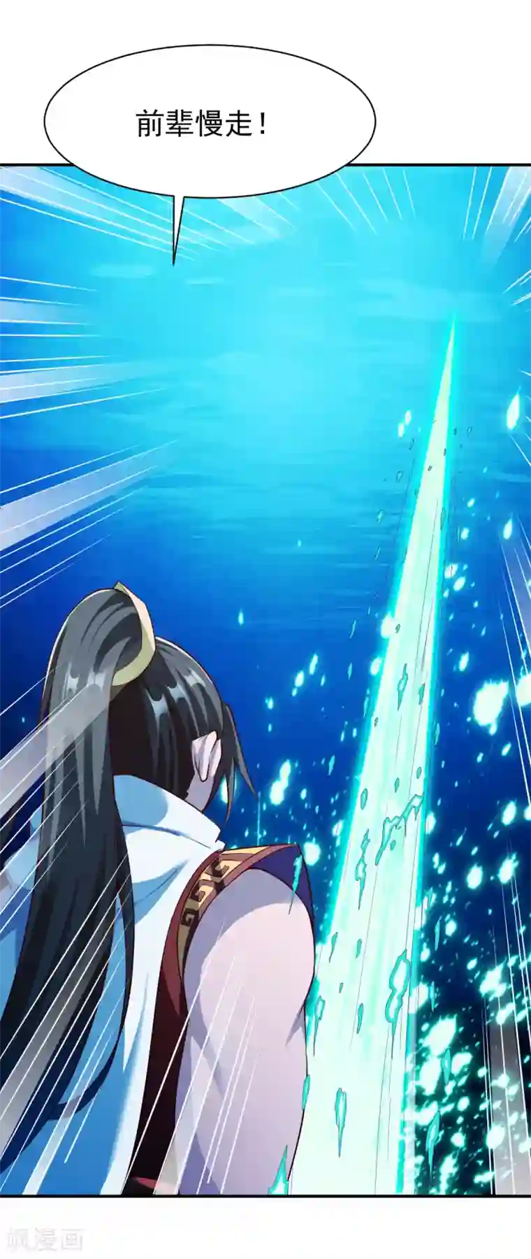 战鼎第168话 若水2