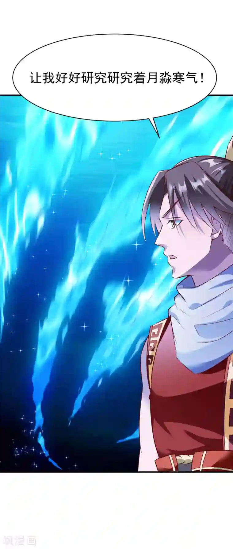 战鼎第168话 若水2