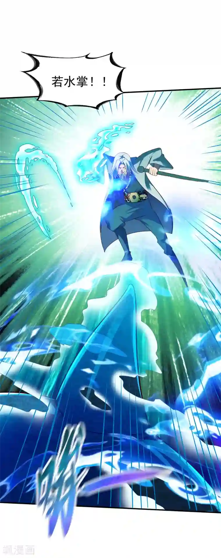 战鼎第168话 若水2