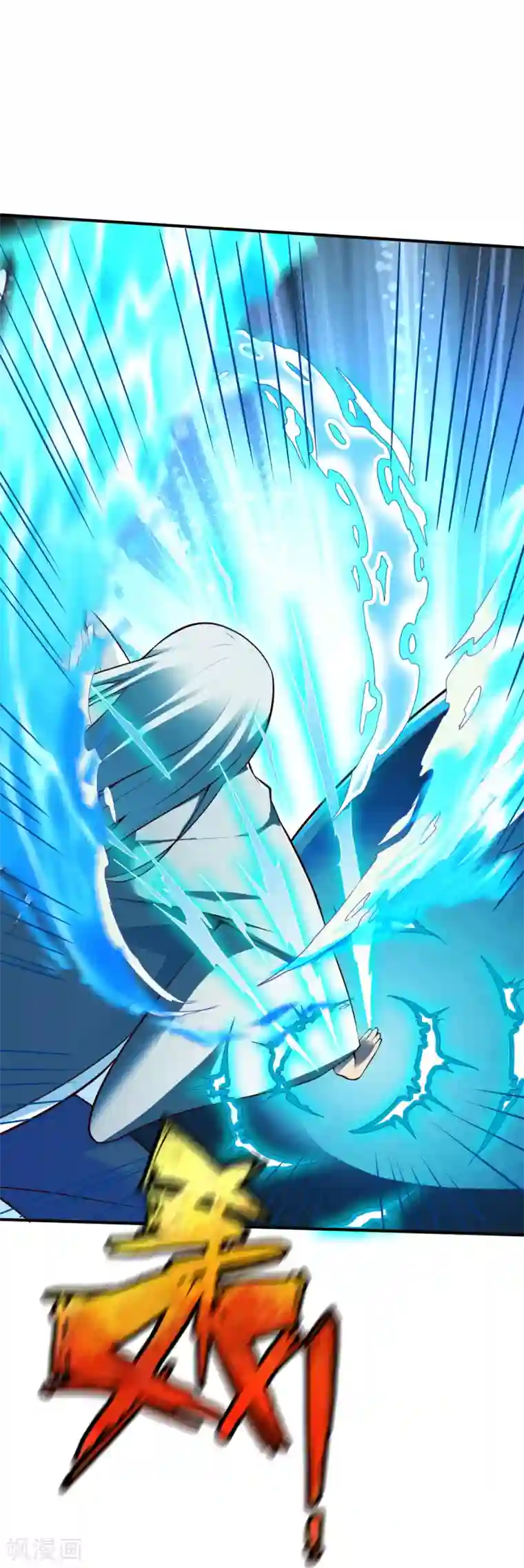 战鼎第168话 若水2