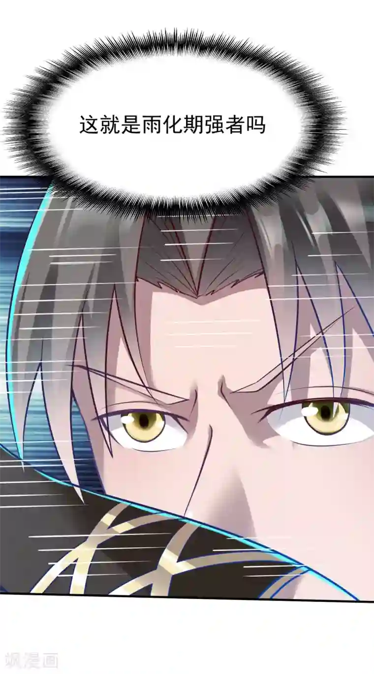 战鼎第168话 若水2