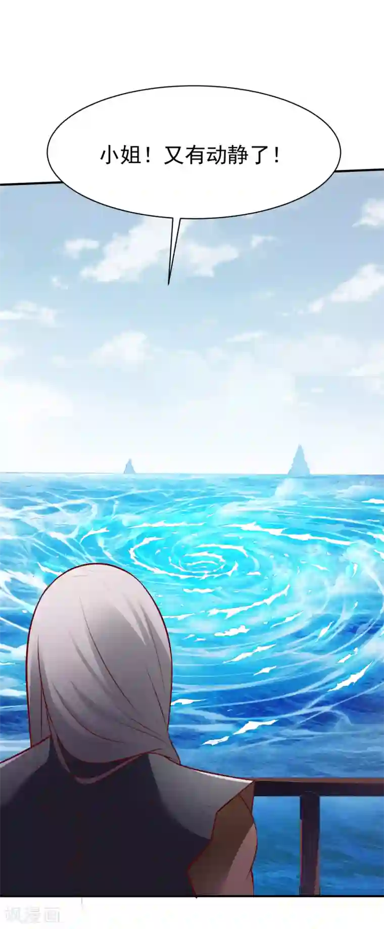 战鼎第168话 若水2