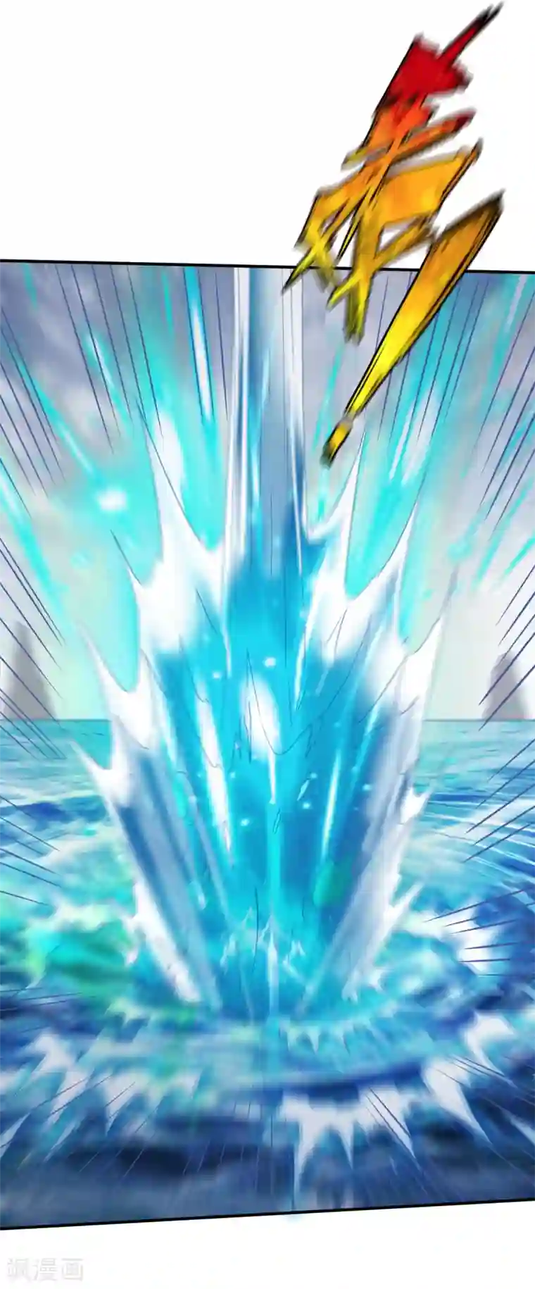 战鼎第168话 若水2