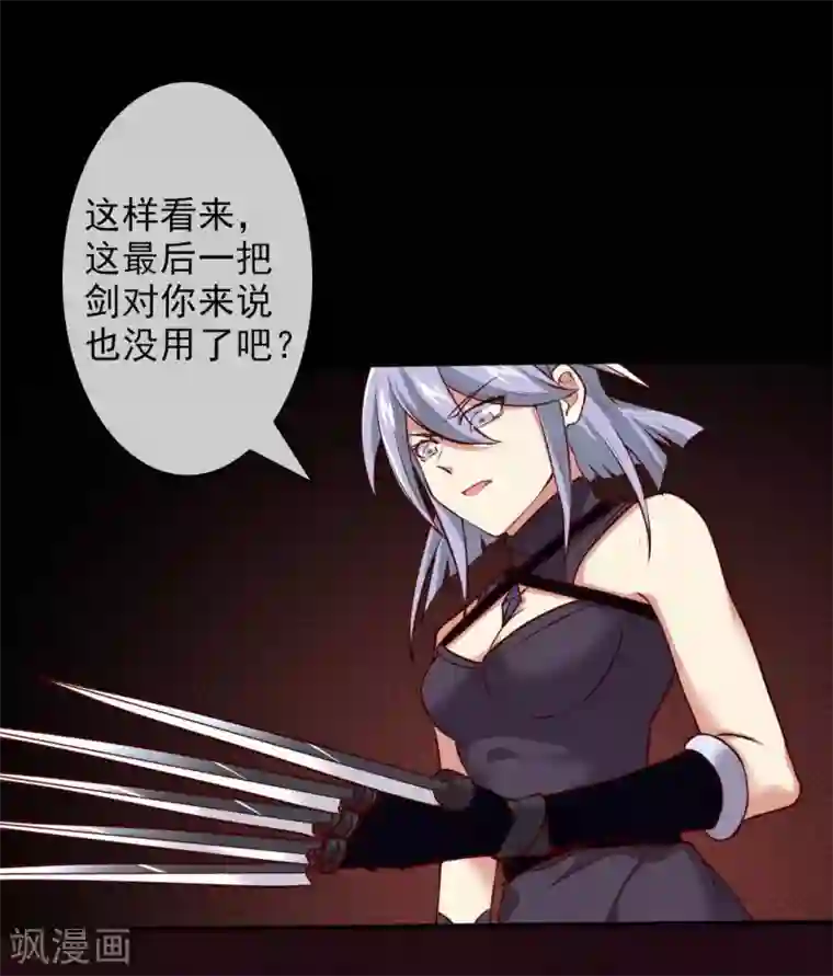 至尊神级系统第306话 仙亦诛之