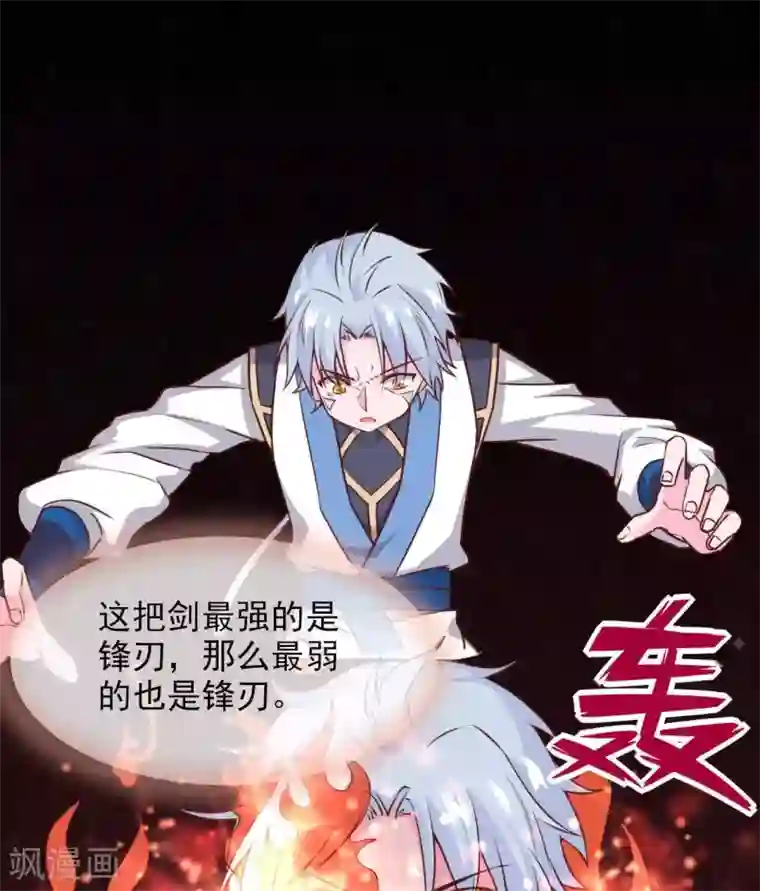 至尊神级系统第306话 仙亦诛之