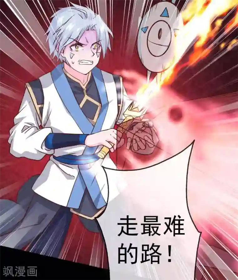 至尊神级系统第306话 仙亦诛之