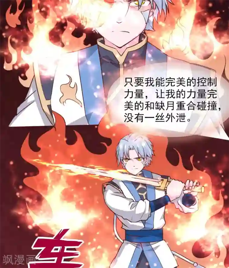 至尊神级系统第306话 仙亦诛之