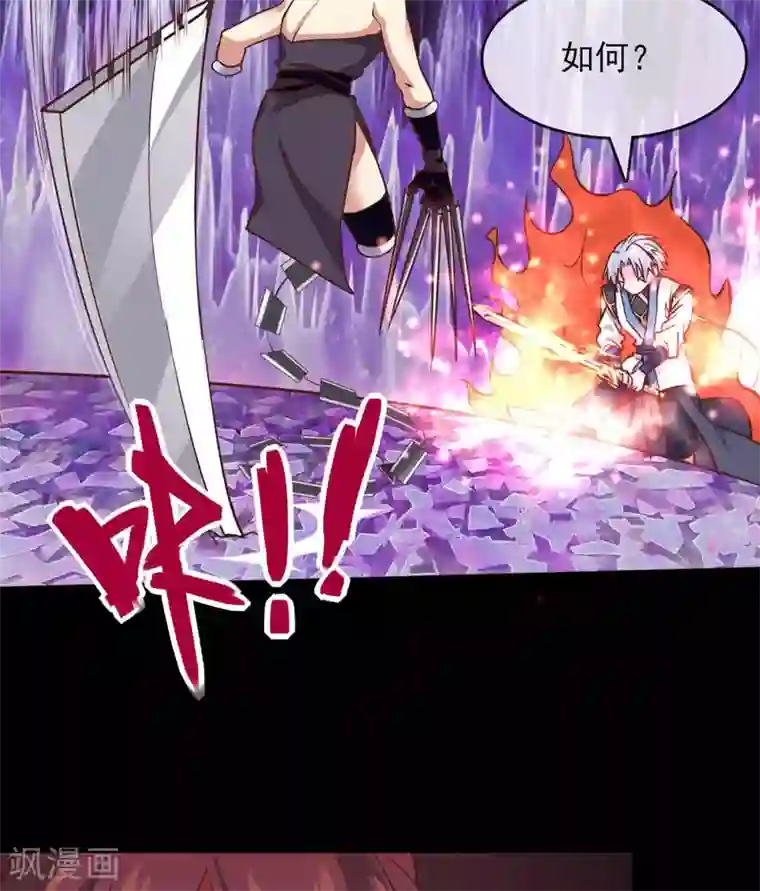 至尊神级系统第306话 仙亦诛之