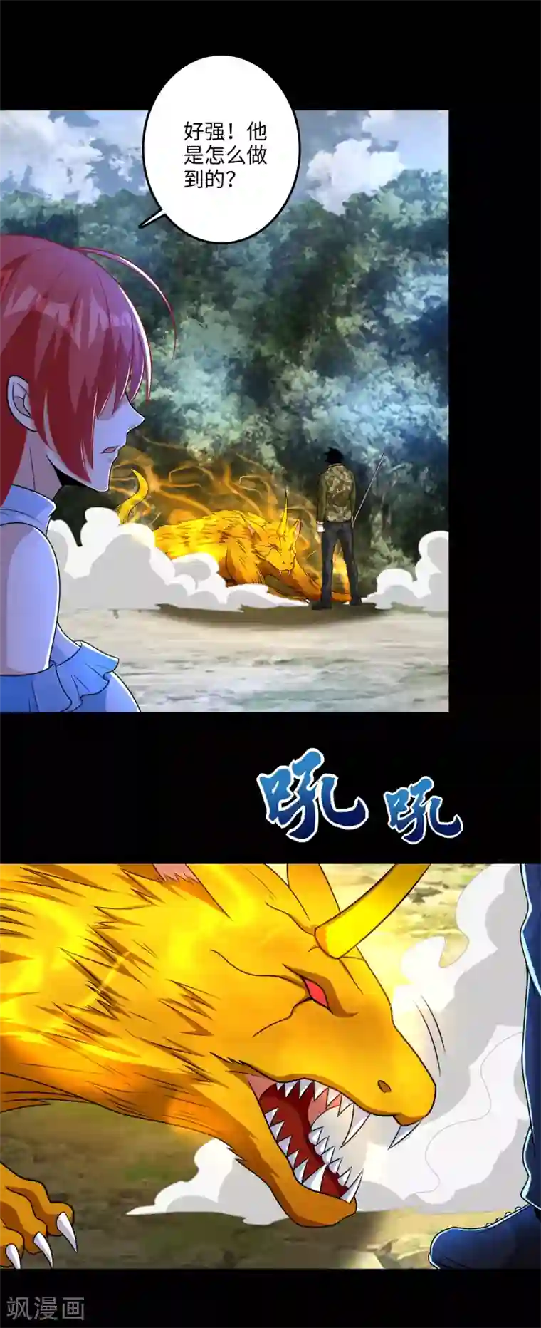 末世为王第253话 臣服