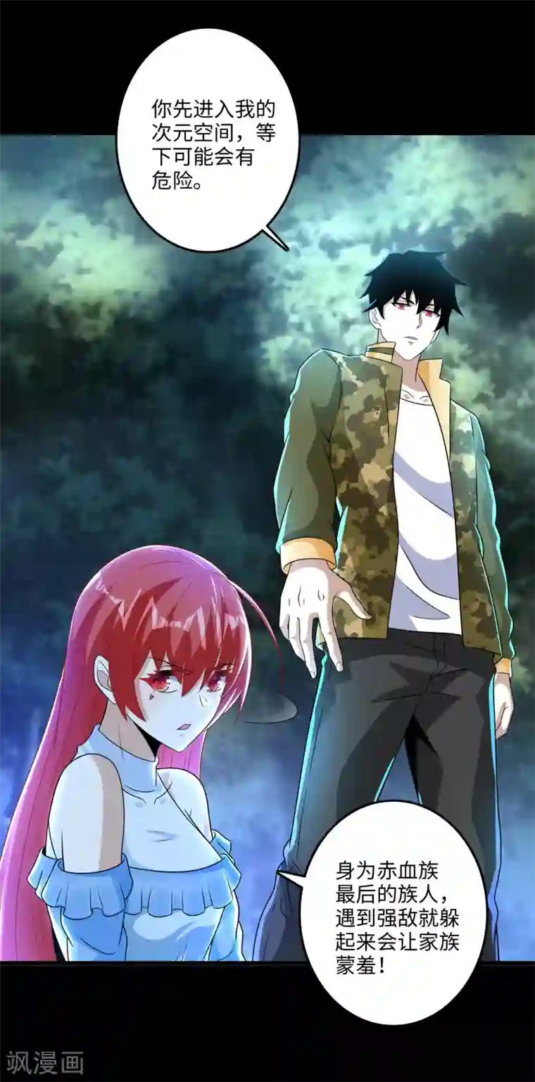 末世为王第253话 臣服