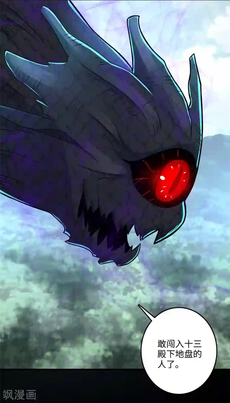 末世为王第253话 臣服