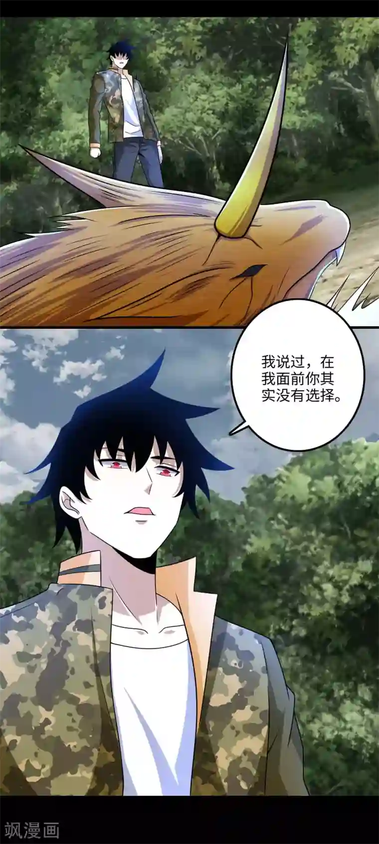 末世为王第253话 臣服