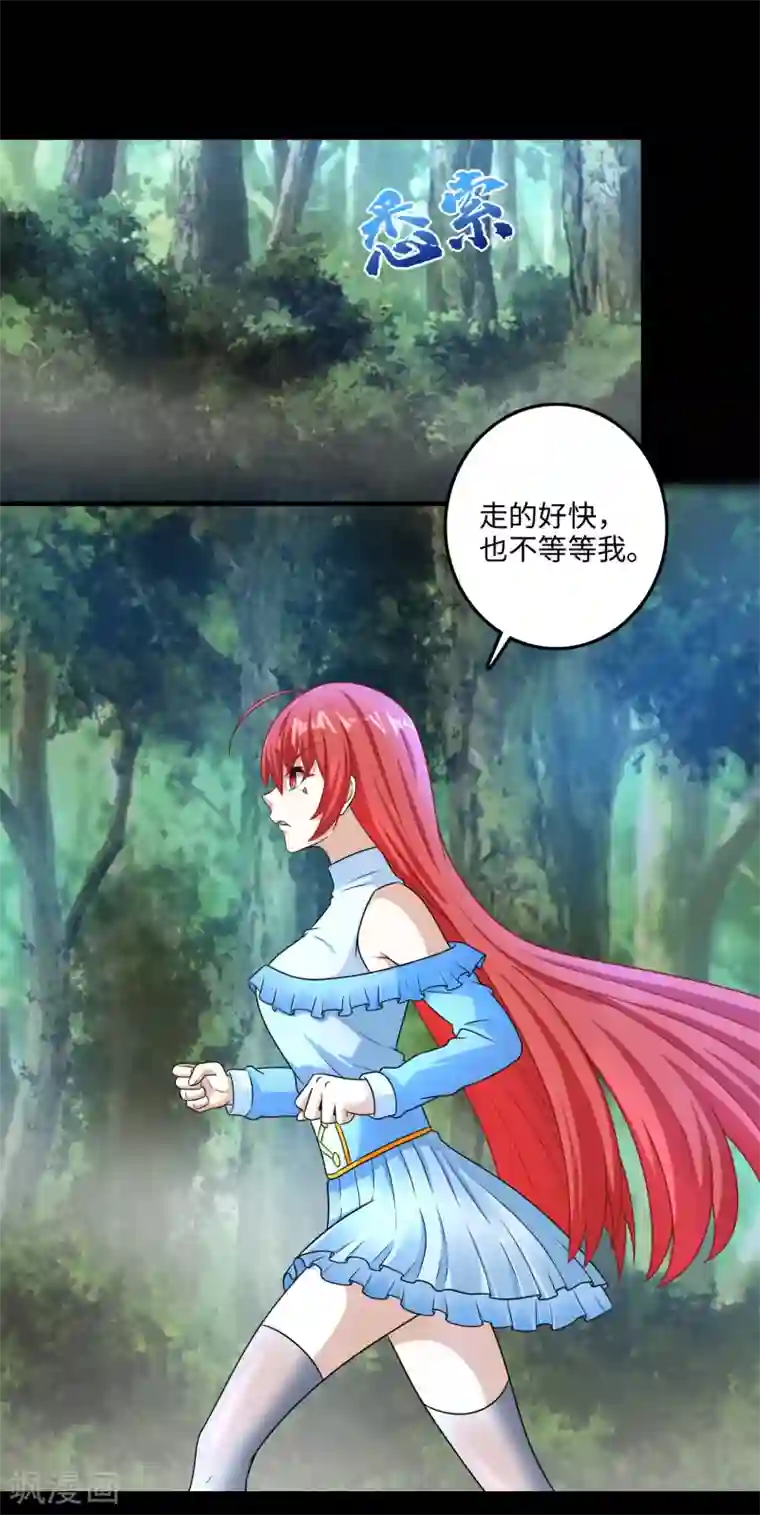 末世为王第253话 臣服