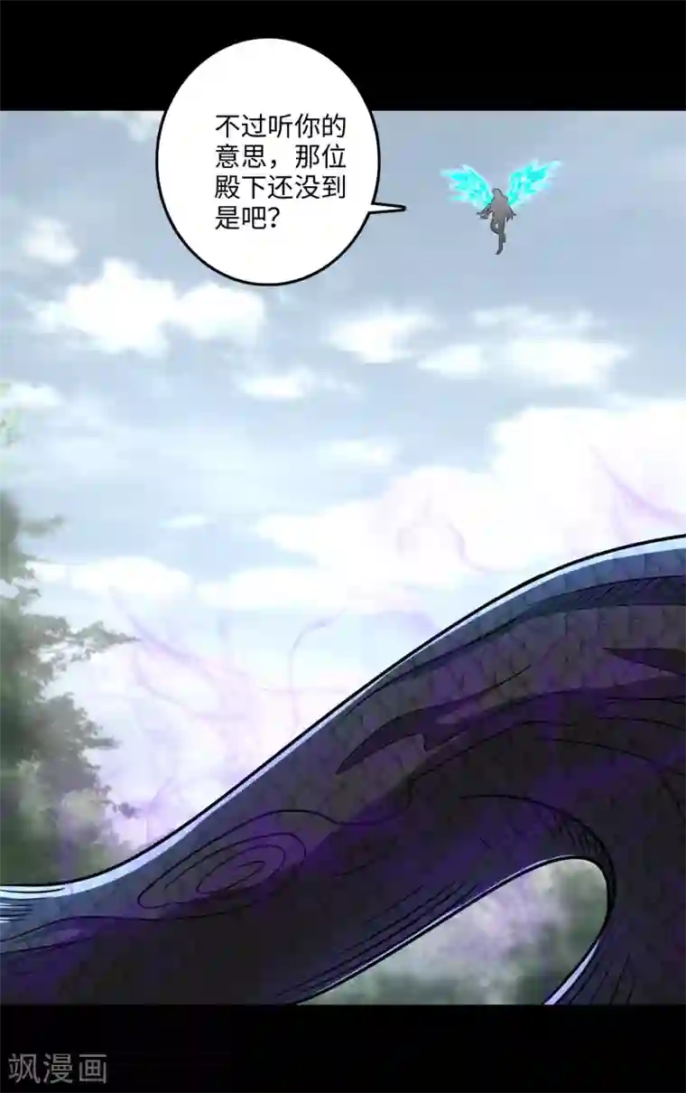 末世为王第254话 护卫者