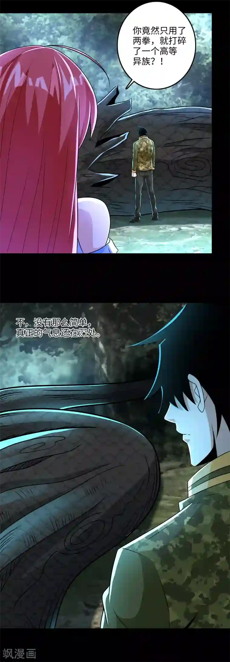 末世为王第254话 护卫者