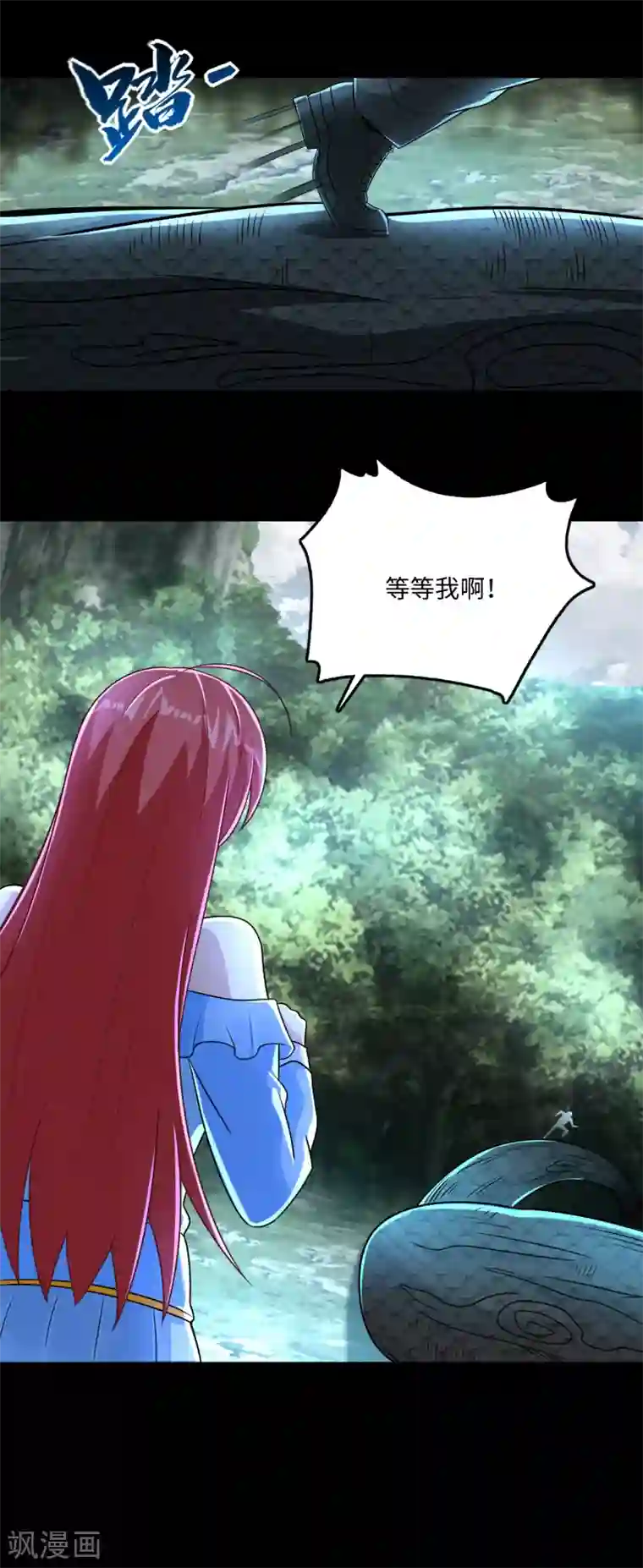 末世为王第254话 护卫者